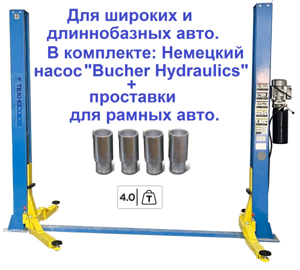 Подъемник двухстоечный T-4 (прямые лапы)