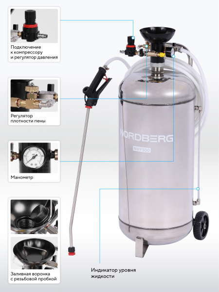 Пеногенератор вертикальный, 50 л, нержавеющая сталь NWF500